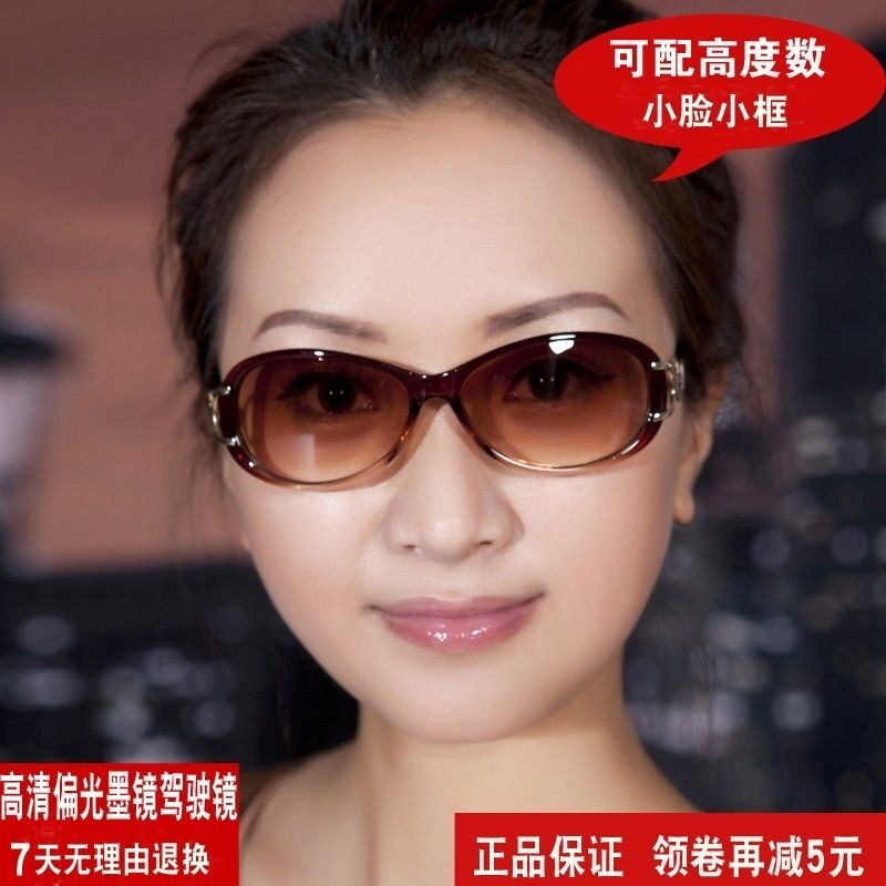 2026开车正品太阳眼镜女前卫小框小脸墨镜潮可配视有度数偏光镜