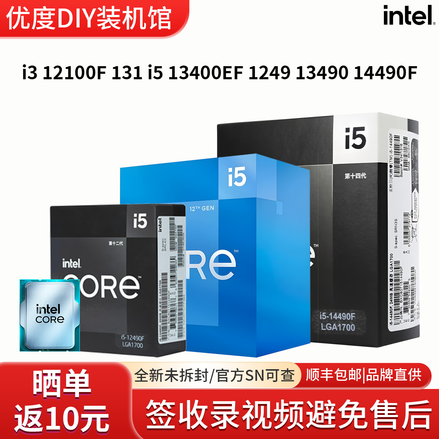 英特尔I3 12100F 13100F I5 13400EF 1249 1349 14490F散盒CPU