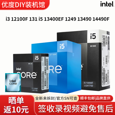 英特尔I3 12100F 13100F I5 13400EF 1249 1349 14490F散盒CPU