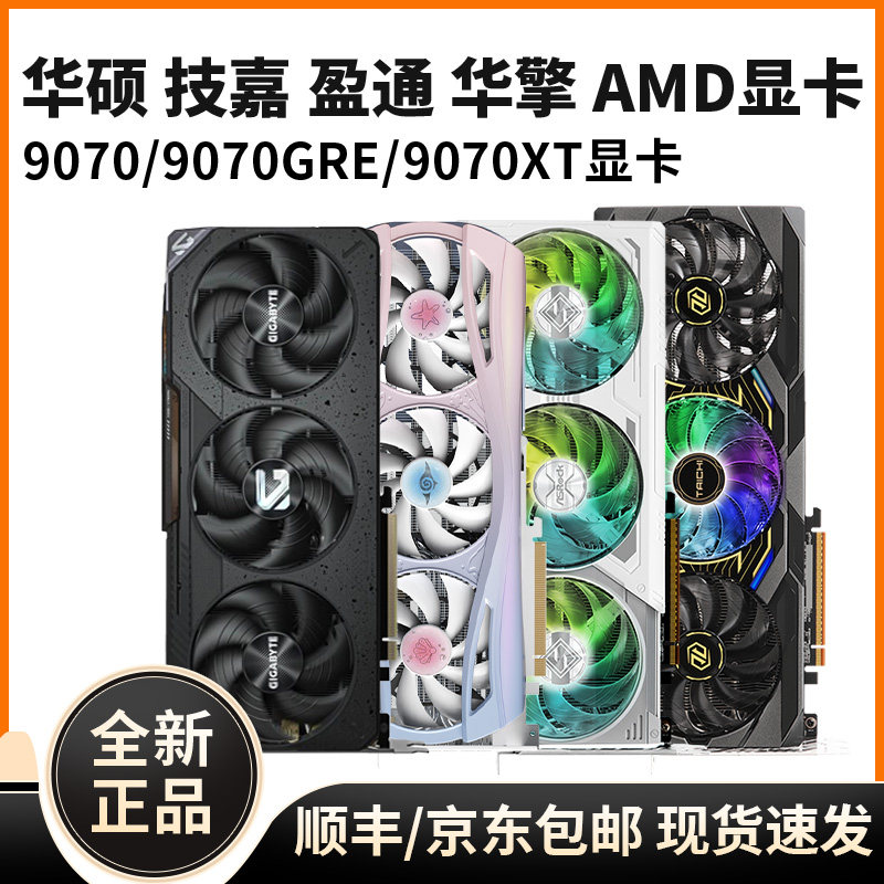 盈通大地之神瀚铠合金AMD显卡