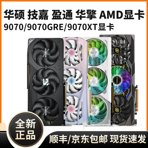 盈通大地之神瀚铠合金AMD显卡