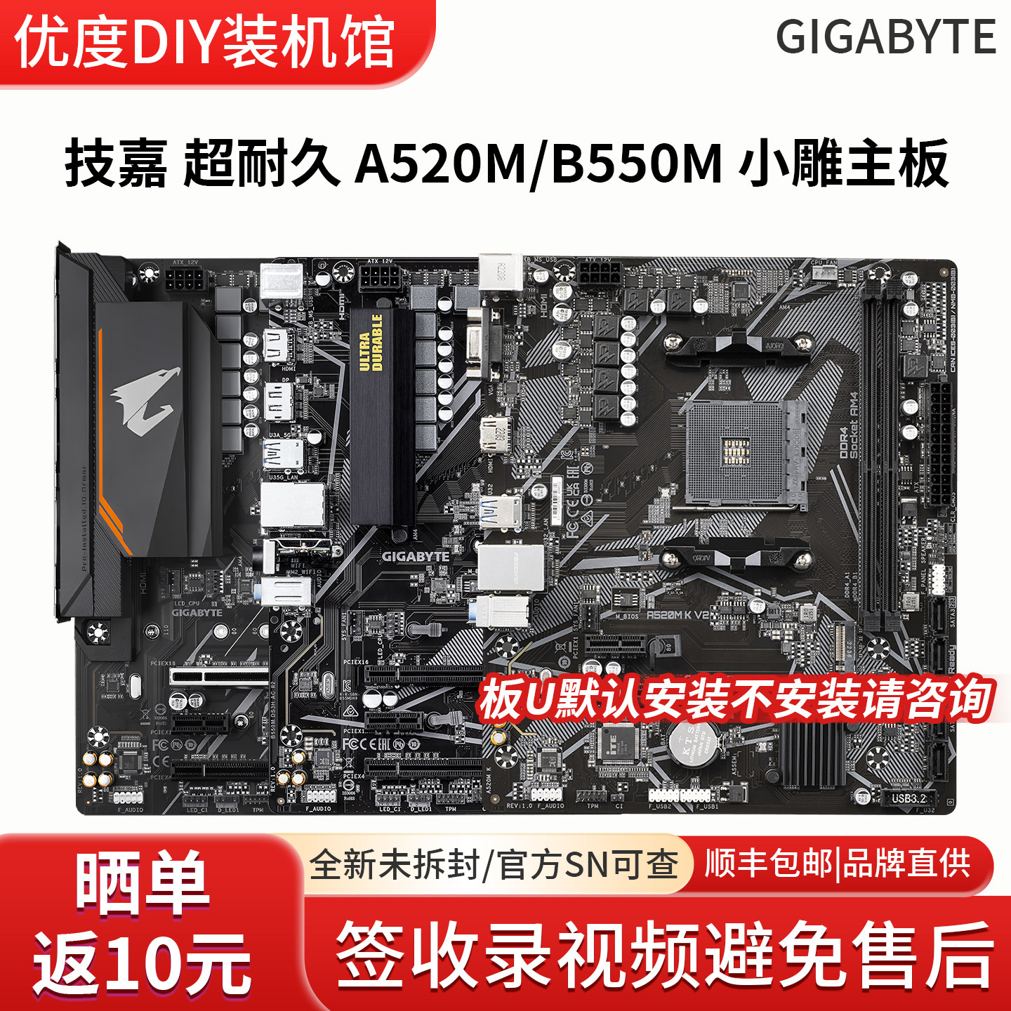 Gigabyte/技嘉A520M K H B550M DS3H AC R2 AORUS ELITE 小雕主板