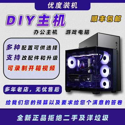 Ultra5Ultra7系列游戏主机海景房