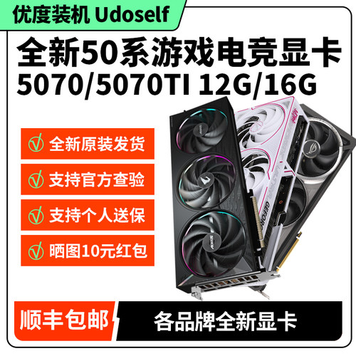 华硕RTX5070/5080游戏电竞显卡