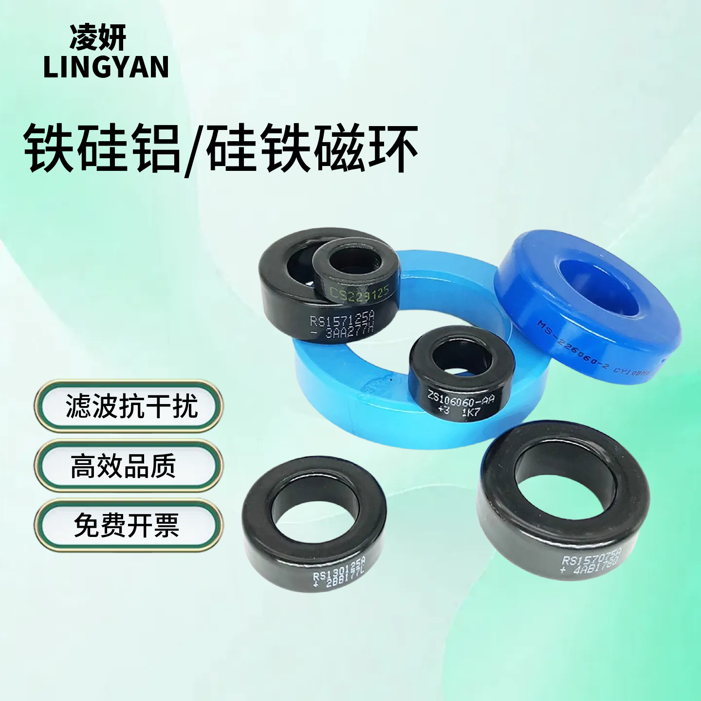 科达铁硅铝磁环铁硅电感抗流器