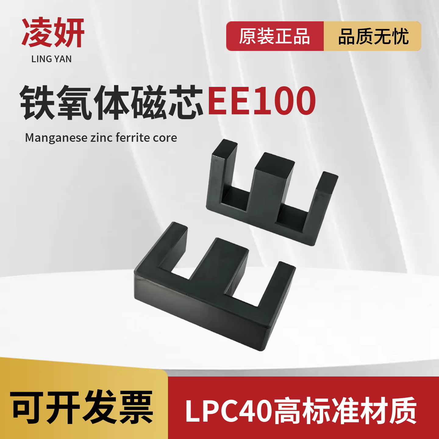 正品磁芯EE100大功率变压器材料