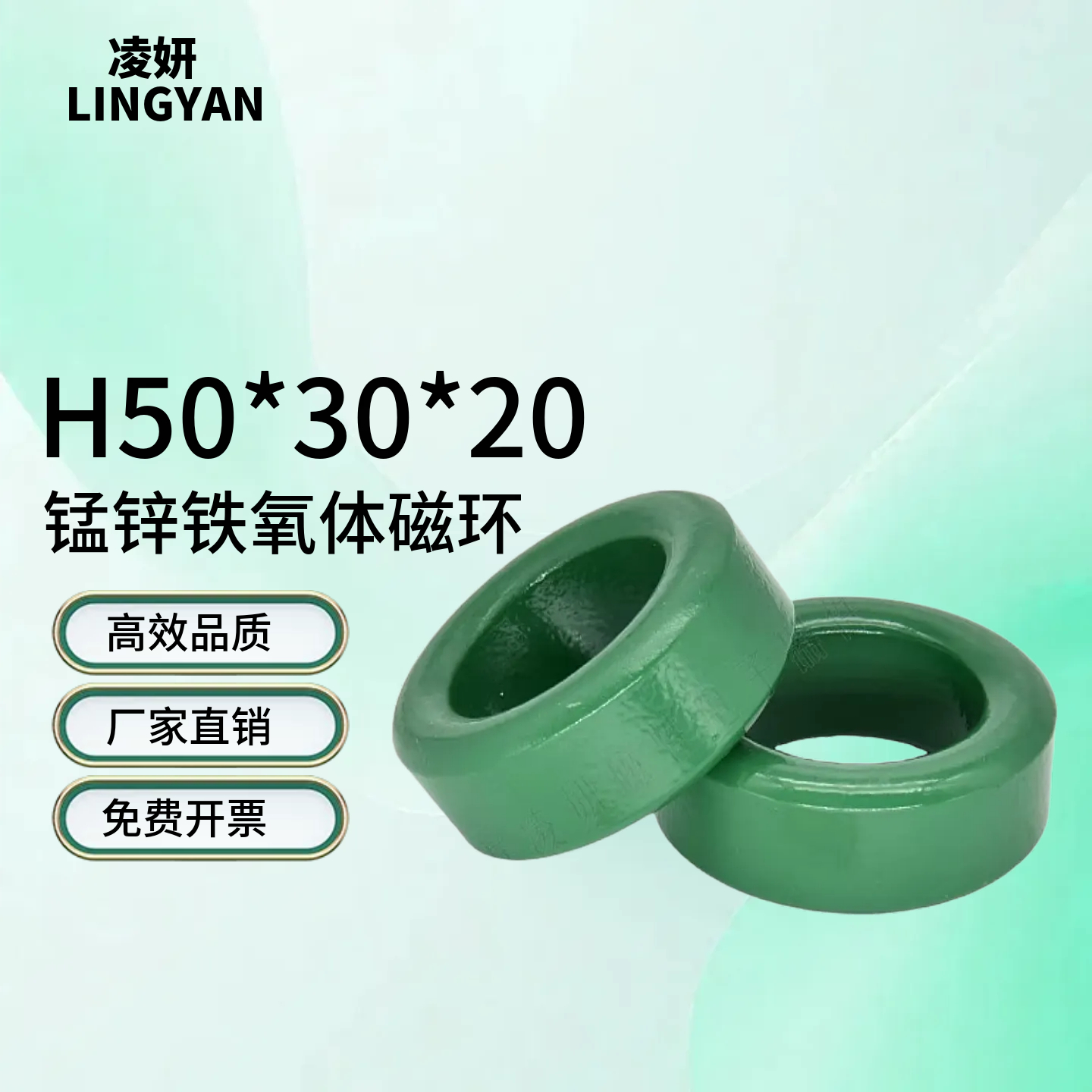 锰锌磁环50*30*20滤波抗干扰