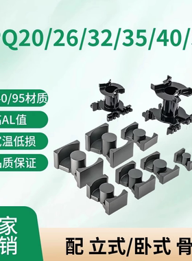 磁芯PQ20/PQ2620/PQ2625/PQ3220/3225/PQ3230/3535/PQ4040/PQ5050
