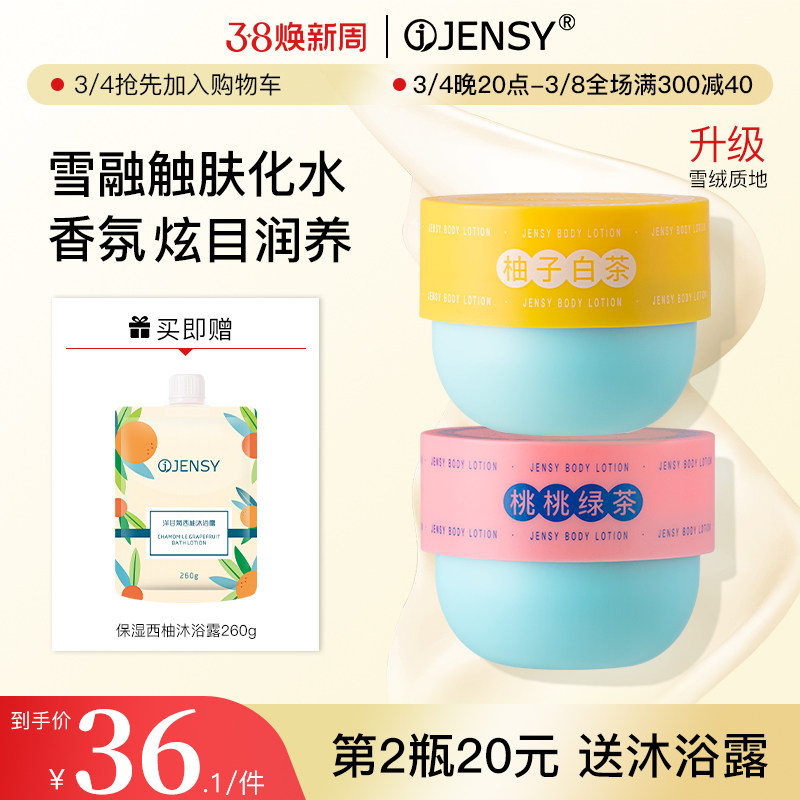 果酸身体乳保湿滋润秋冬补水全身持久留香润滑白茶官方旗舰店正品