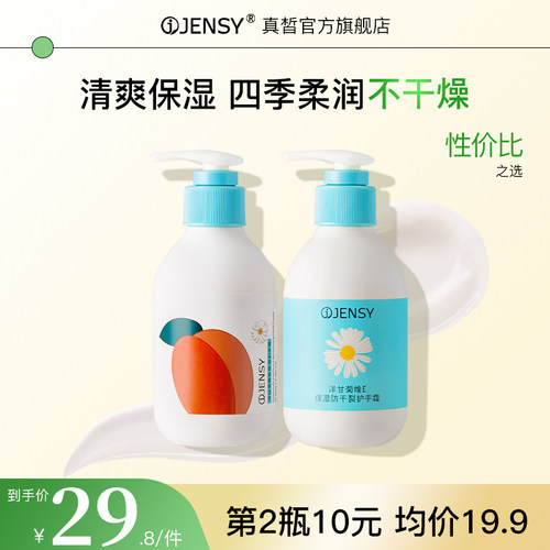 护手霜女冬季滋润保湿补水预防干裂不油腻小支礼盒官方旗舰店正品