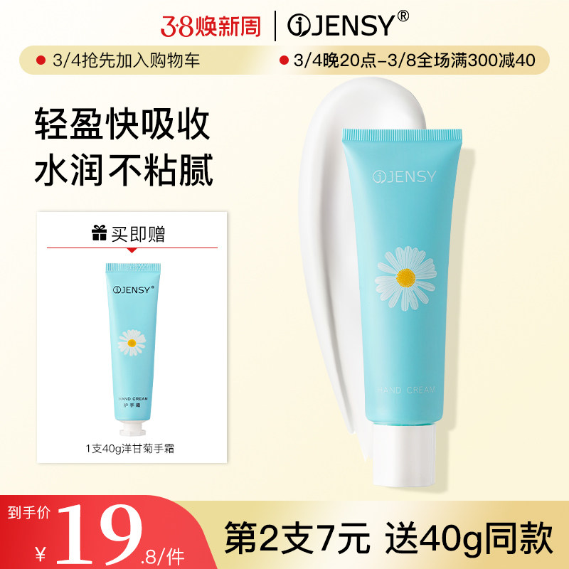 洋甘菊护手霜秋冬女滋润保湿补水正品官方旗舰店便携小支冬季长效