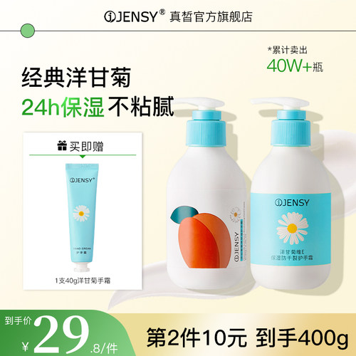 护手霜清爽保湿大瓶按压式