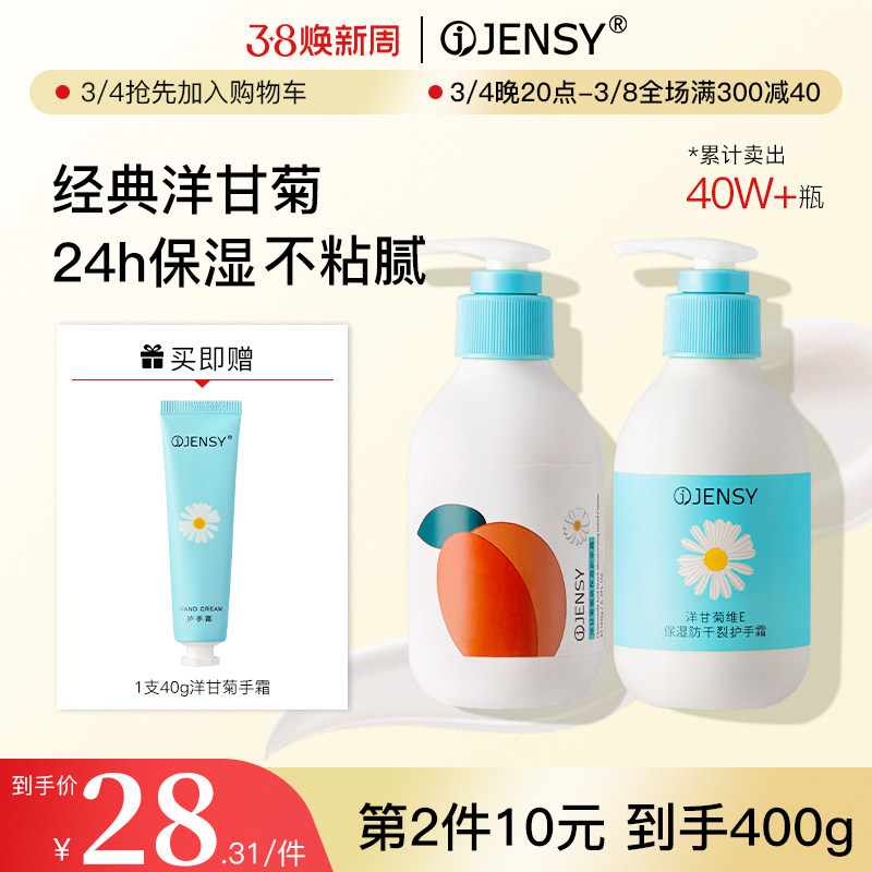洋甘菊护手霜秋冬女滋润保湿补水防开裂冬季不油腻正品官方旗舰店