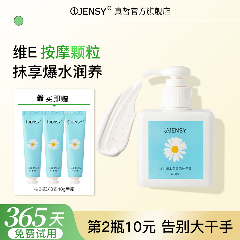 护手霜大容量含spa级按摩颗粒
