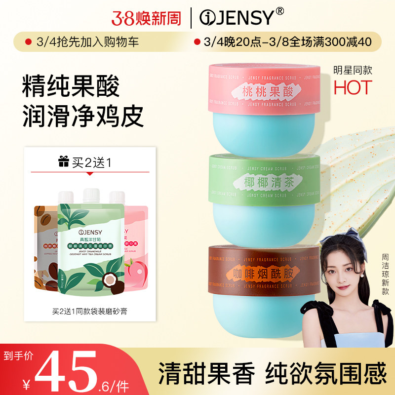 真皙身体磨砂膏沐浴露二合一提亮全身手部去角质鸡皮海浴盐搓澡