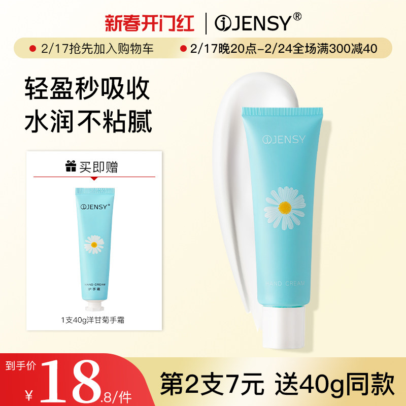 洋甘菊护手霜秋冬女滋润保湿补水正品官方旗舰店便携小支冬季长效