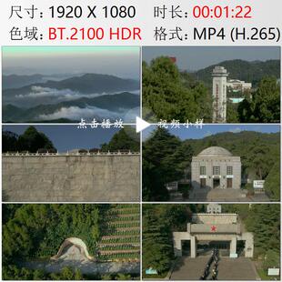 航拍河南大别山信阳市新县鄂豫皖苏区首府烈士陵园实拍视频素材