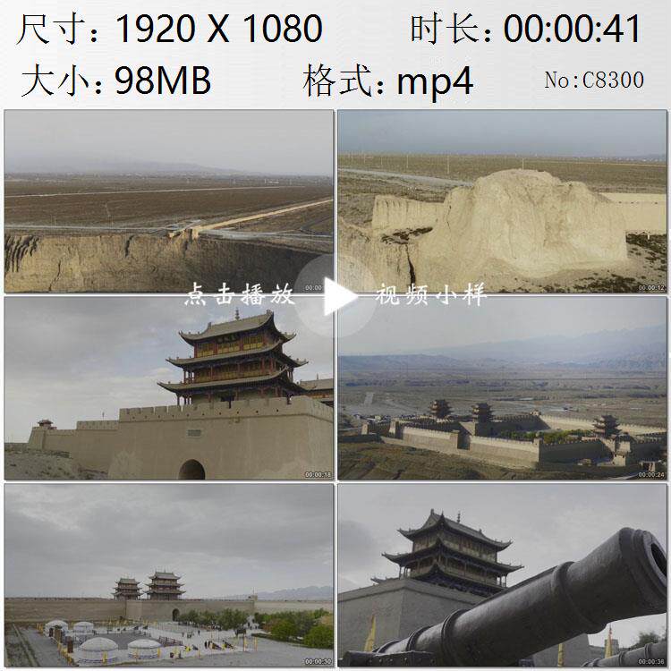 嘉峪关万里长城天下第一关城楼炮台高清实拍视频素材