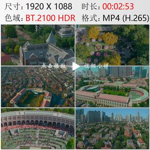航拍天津五大道小洋楼欧式建筑群庆王府旧址民园广场实拍视频素材