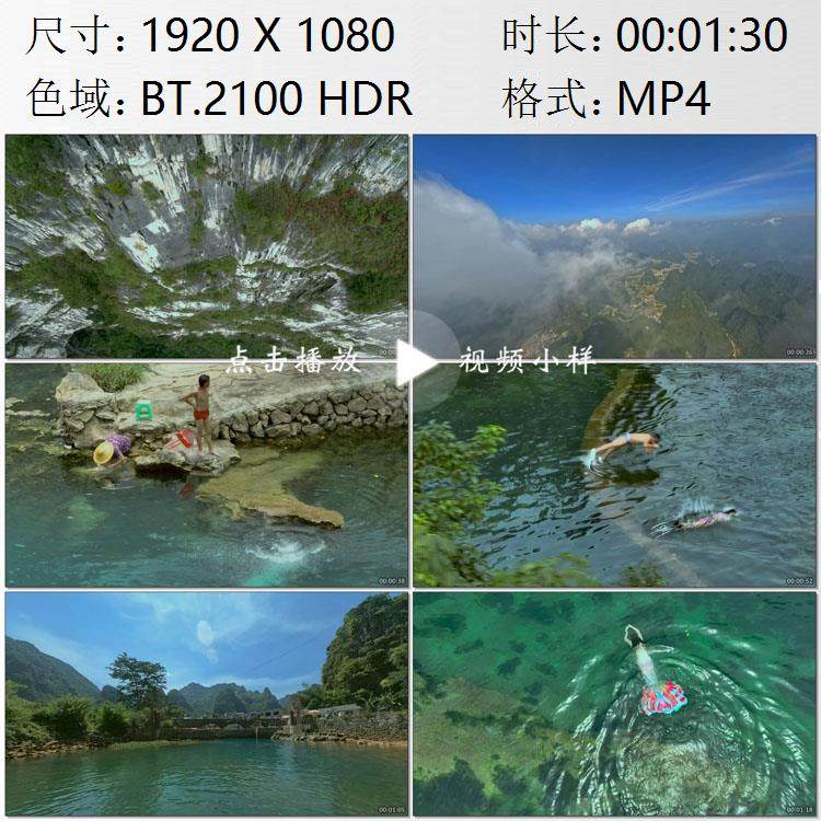 航拍广西百色大石围天坑群河池都安地下河地质公园潜水视频素材 - 实物图