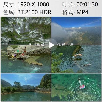 航拍广西百色大石围天坑群河池都安地下河地质公园潜水视频素材