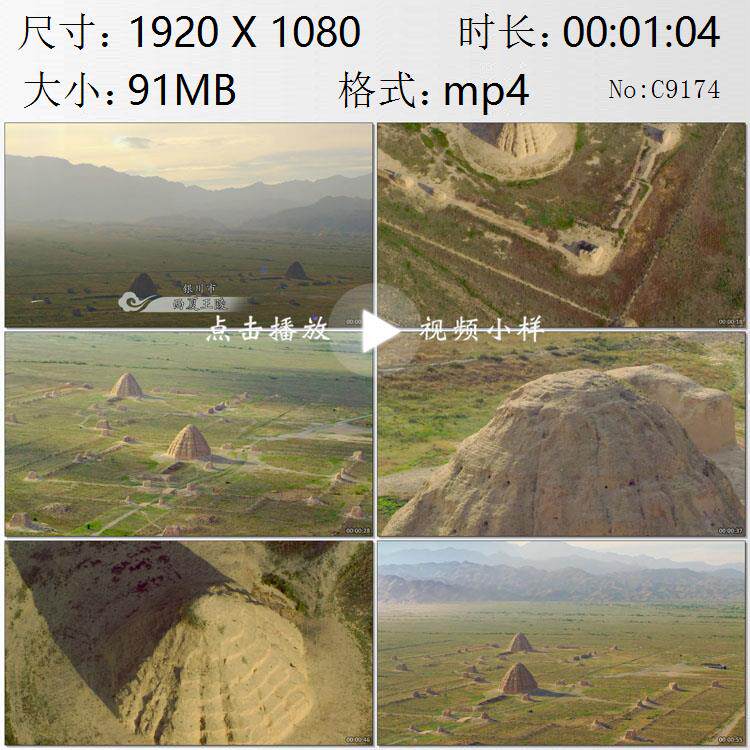 航拍宁夏银川市贺兰山脚下的西夏王陵古代王国遗址实拍视频素材