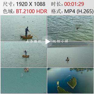 航拍安徽青弋江渔民脚踩鸬鹚划子驱赶鱼鹰捕鱼太平湖实拍视频素材