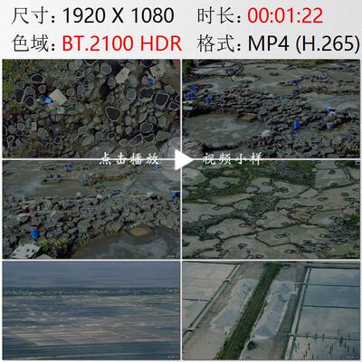 航拍海南岛儋州盐田村海边凹槽石乐东莺歌海盐场高清实拍视频素材