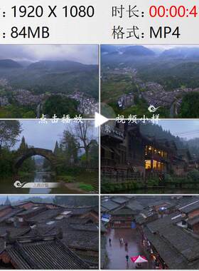 航拍四川雅安上里古镇南方丝绸之路起点古驿站通往云南视频素材