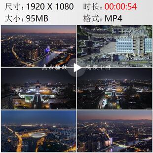 航拍北京各大火车站京津冀一体化雄安新区夜景高清实拍视频素材