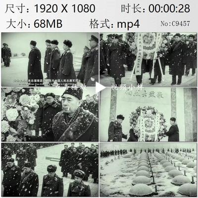 周恩来总理率团赴朝鲜凭吊中国人民志愿军烈士历史影像视频素材