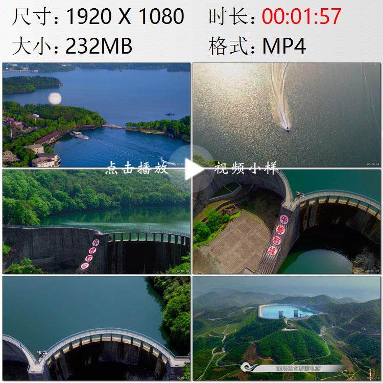 航拍江苏溧阳天目湖平桥石坝水库抽水蓄能电站水利工程视频素材