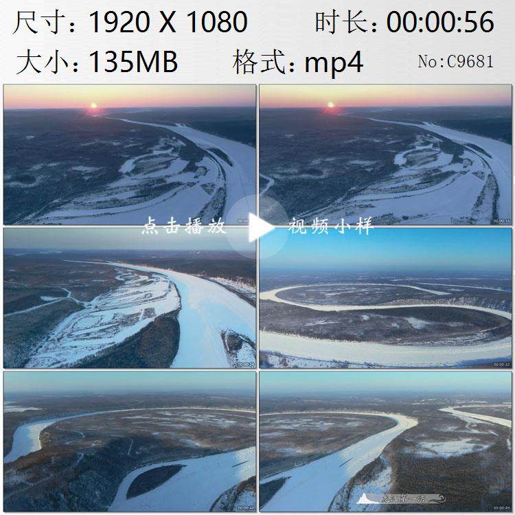 航拍中国最北点黑龙江漠河县乌苏里浅滩龙江第一湾全景视频素材
