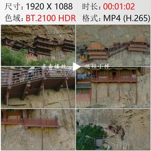 航拍山西大同悬空寺悬崖峭壁上的古建筑群高清实拍视频素材