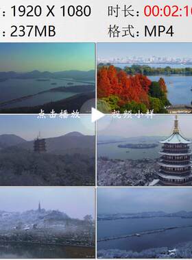 航拍浙江杭州西湖苏堤雷峰塔雪景断桥保俶保叔塔夜景实拍视频素材