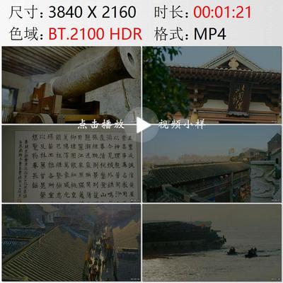 江苏镇江西津渡焦山古炮台北国楼古建筑老街江面渔船实拍视频素材