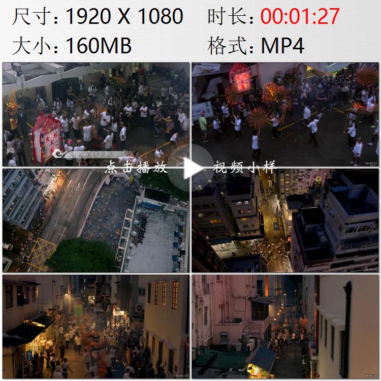 航拍香港新年春节过年大坑舞火龙民俗祈福活动高清实拍视频素材