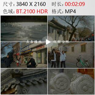 北京东四街小吃街道通惠河桥梁商业街房屋古建筑高清实拍视频素材