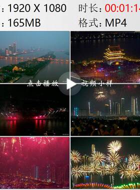 航拍湖南长沙湘江橘子洲头杜浦江阁夜景烟花焰火表演实拍视频素材