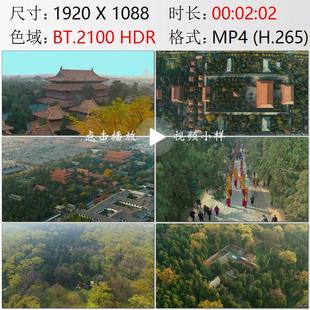 航拍山东孔府孔庙万仞宫墙曲阜孔林清明节祭祀活动实拍视频素材