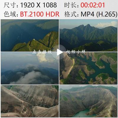 航拍湖南南岭山脉山泉瀑布云雾郴州高椅岭丹霞地貌实拍视频素材