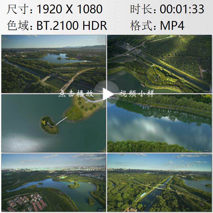 航拍北京团城湖调节池南水北调密云水库空气质量绿化实拍视频素材