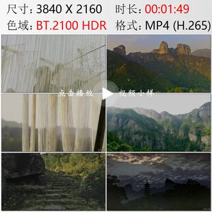 浙江永嘉岩头古镇制作素面芙蓉崖日出青山围绕高清实拍视频素材