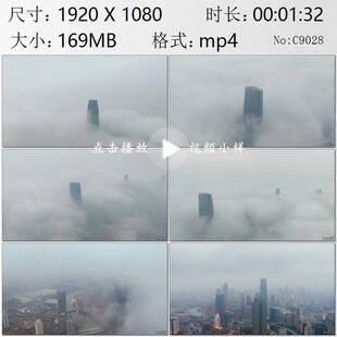 航拍天津云层之上摩天大楼露出头部海河两岸的楼群实拍视频素材