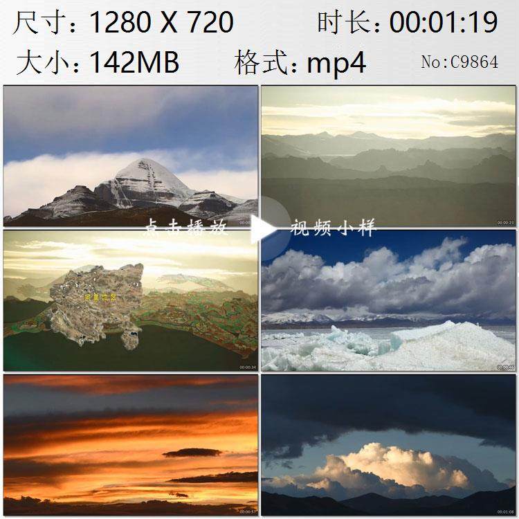 西藏阿里地形图美丽风光野生动物探险者在公路上骑摩托车视频素材