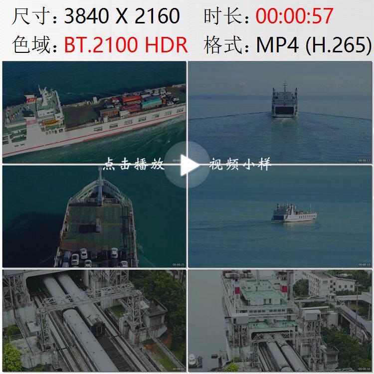 航拍海南岛琼州海峡轮渡运载火车渡海高清实拍视频素材