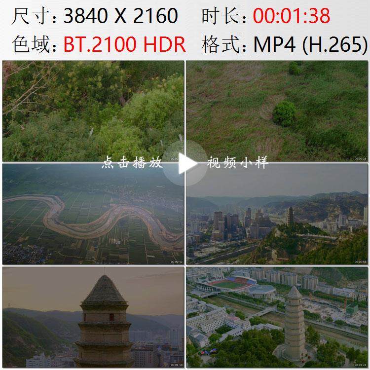 航拍陕西合阳洽川黄河湿地鸟群诗经关关雎鸠延安宝塔山视频素材