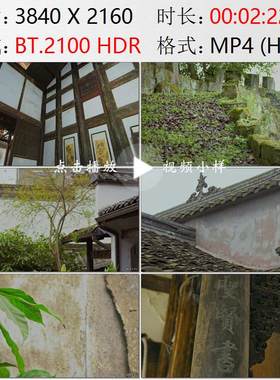 重庆龙兴古镇首富刘登吉大宅院城墙民居古建艺术高清实拍视频素材