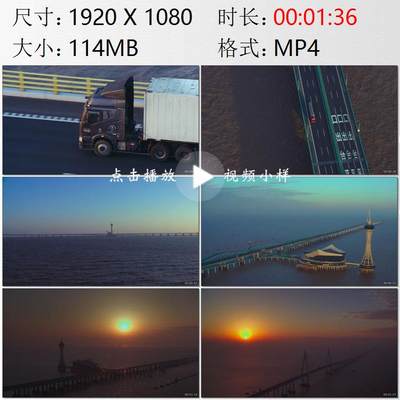 航拍浙江杭州湾跨海大桥海天一洲观景平台高清实拍视频素材