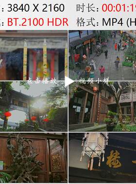 重庆龙兴古镇龙藏寺香火弟一楼古建院落浮雕楹联高清实拍视频素材